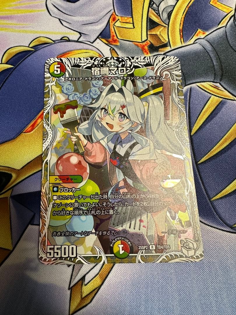 宿禰マロン キャラプレミアムトレジャー シークレット - メルカリ