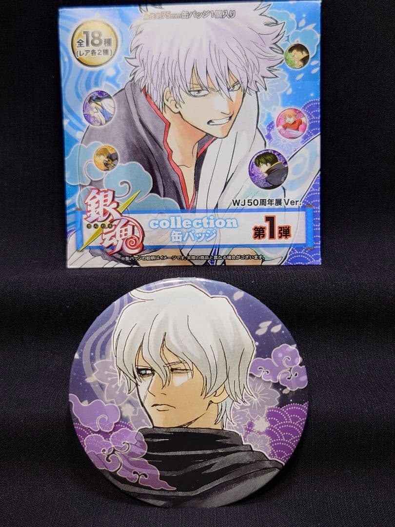 銀魂 朧 ジャンプ50周年展Ver. collection缶バッジ 第1弾 - メルカリ