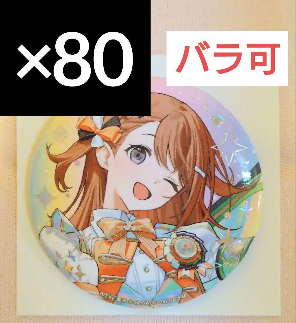 花里みのり プロセカ オーロラ箔押し缶バッジコレクション C