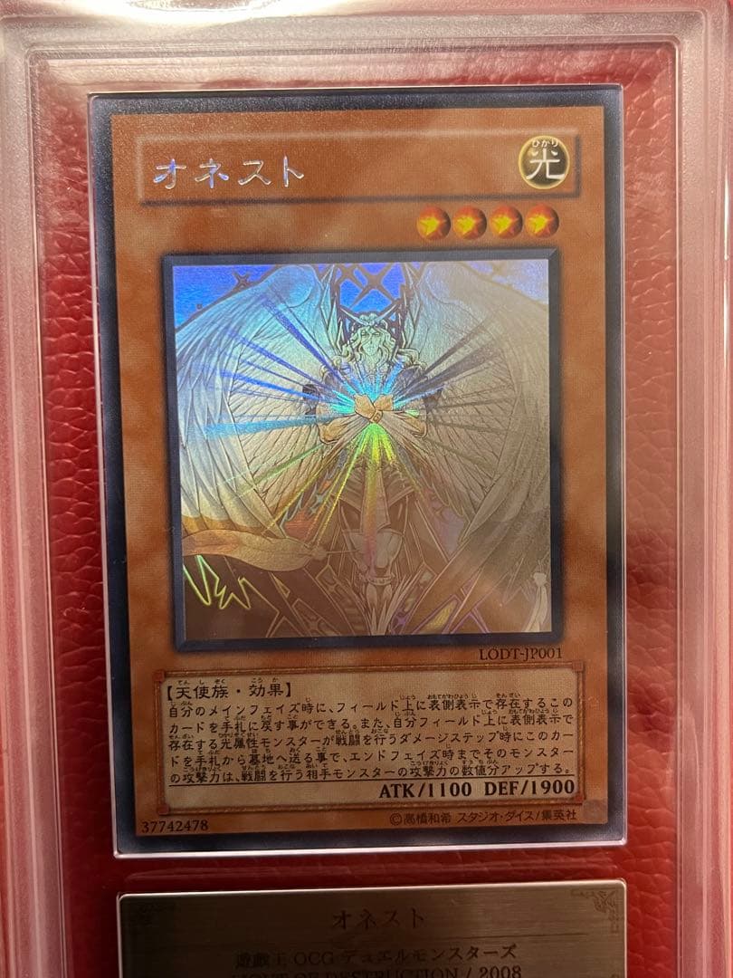 遊戯王 オネスト ホロ ホログラフィック ARS10 - メルカリ