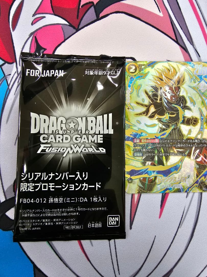 ドラゴンボール フュージョンワールド 孫悟空(ミニ):DA シリアル 孫悟空(ミニ)：DA【L☆】《赤》 パラレル版FB05-001 販売ページ