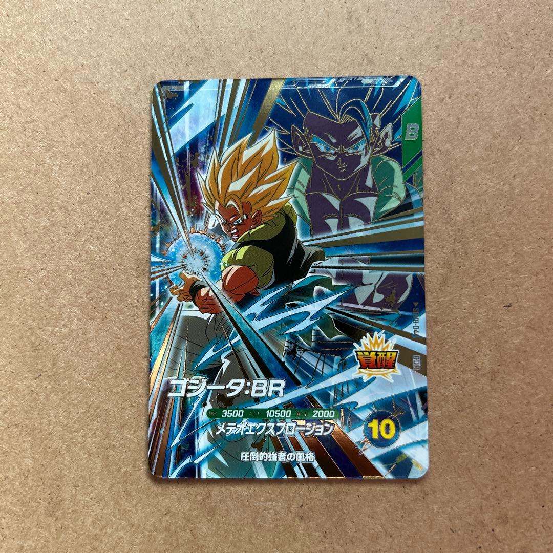 ドラゴンボールスーパーダイバーズ ゴジータBR GDR SDV8-044 - メルカリ