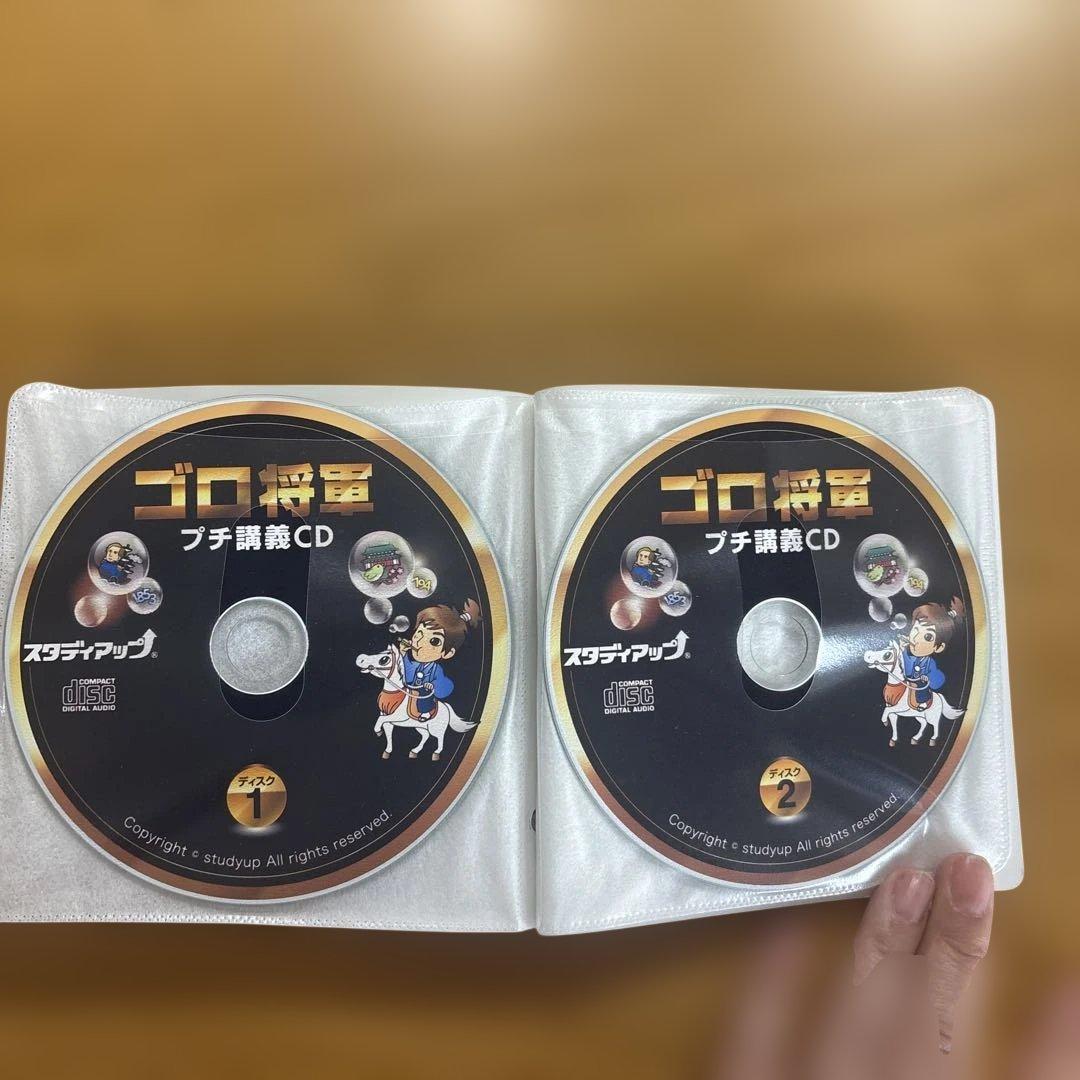 中学受験】スタディアップ ゴロ将軍 歴史年号対策 - メルカリ