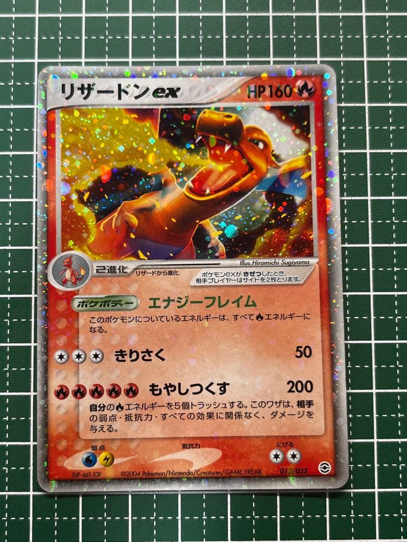 リザードンex ランダム構築スターター 012/052 - メルカリ