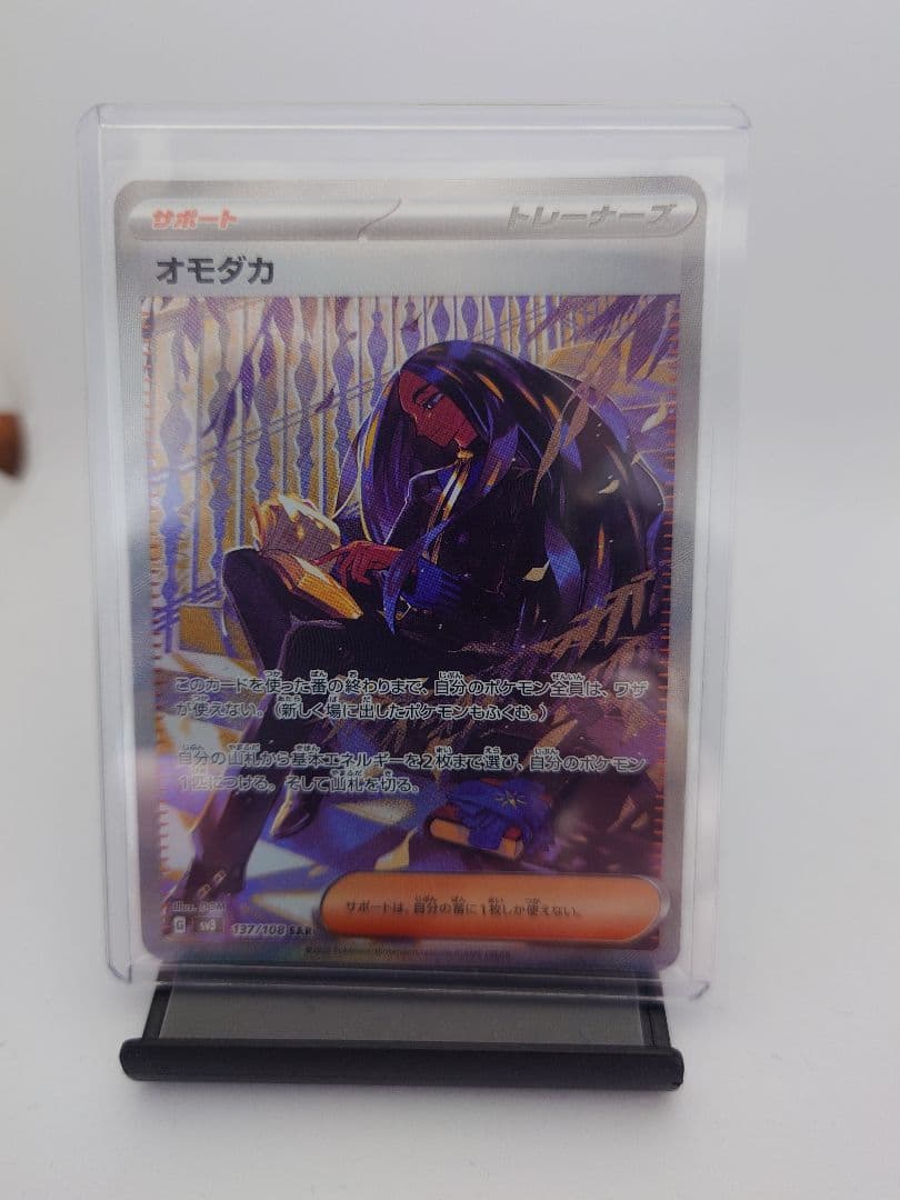 新品未開封】ポケモンカードゲーム ミステリーボックス シュリンク付き