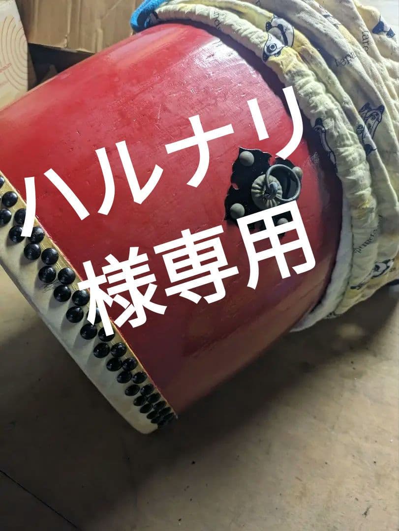 ハルナリ 和太鼓 パーランクー セット