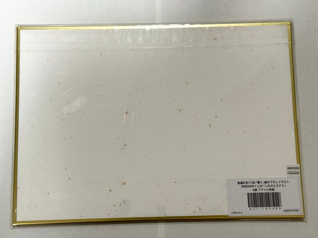 鬼滅の刃 ufotable C106 繋ぐ しのぶとカナエ B賞 アクリル色紙 - メルカリ