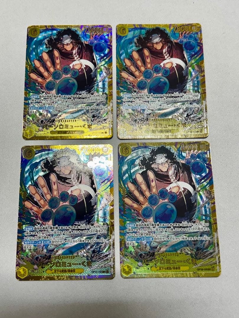 バーソロミュー・くま SEC OP12-119 (4枚) ワンピースカードゲーム