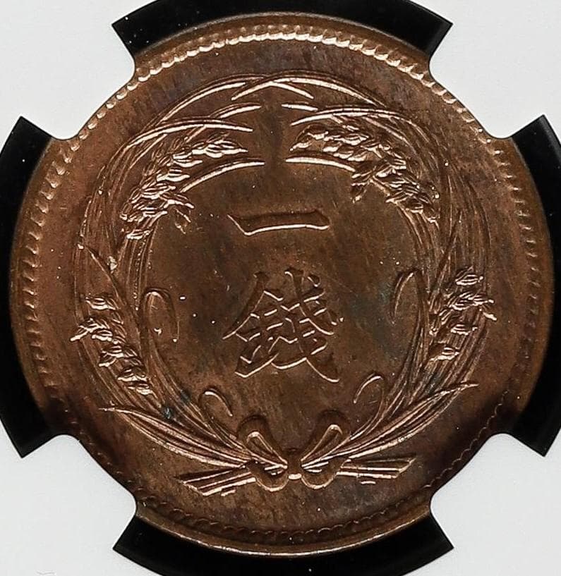 美品 高鑑定 NGC-MS64RB 稲1銭銅貨 大正4年（1915） - メルカリ