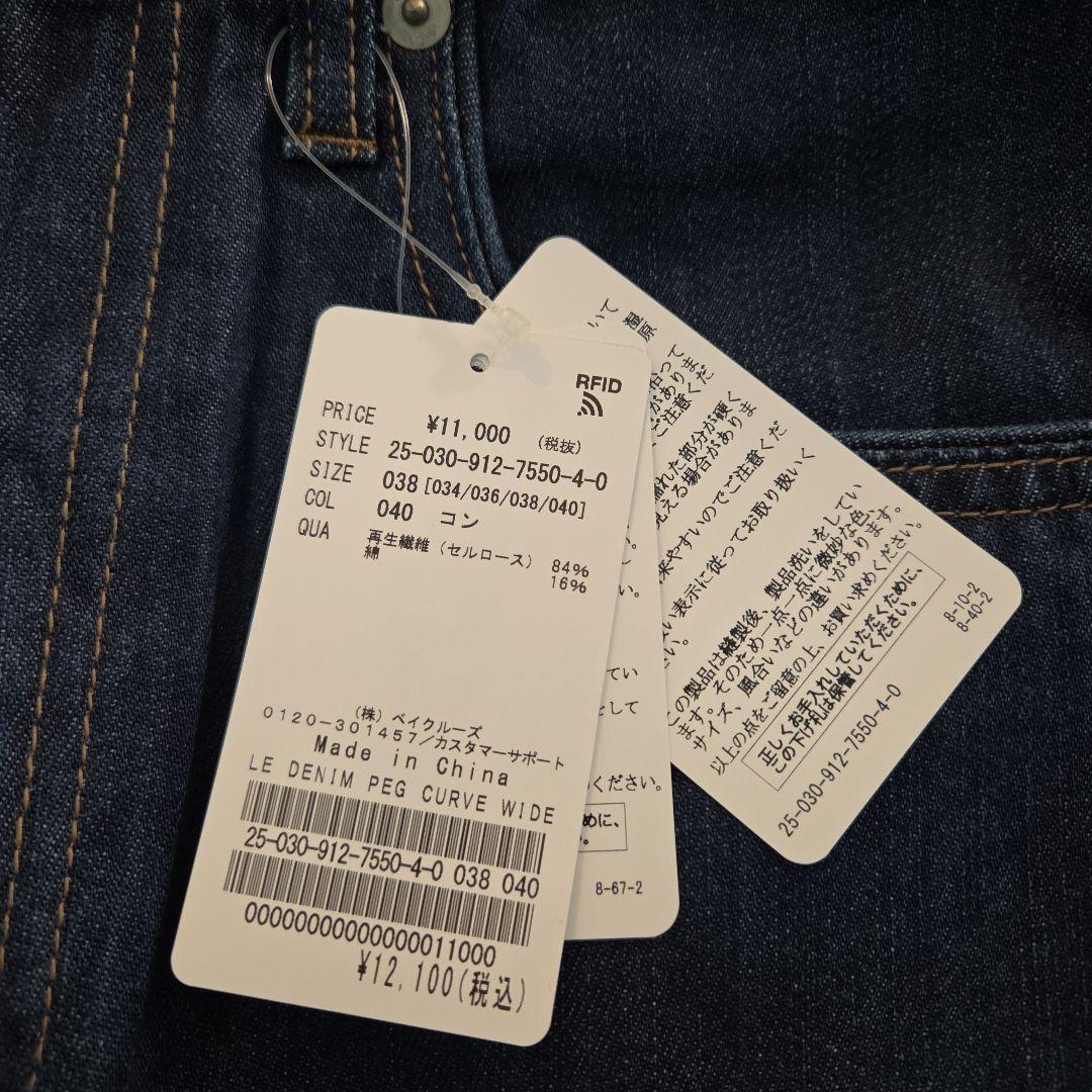 slobe iena スローブイエナ デニム 完売 サイズ38 - メルカリ