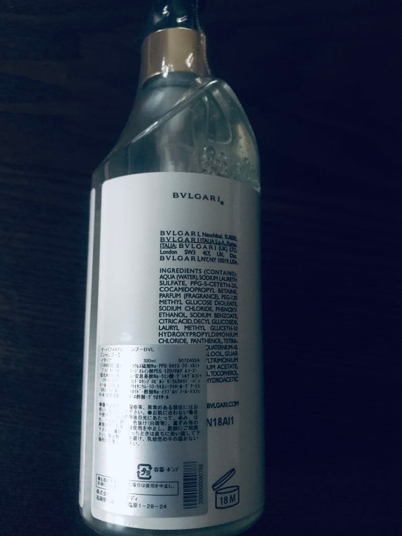 新品未開封ブルガリBVLGARI オ・パフメオーテヴェールシャンプー 300ml