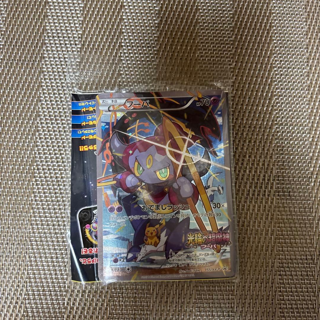 未開封フーパ：光輪の超魔神 フーパ 入場者プレゼント PROMO XYシリーズ