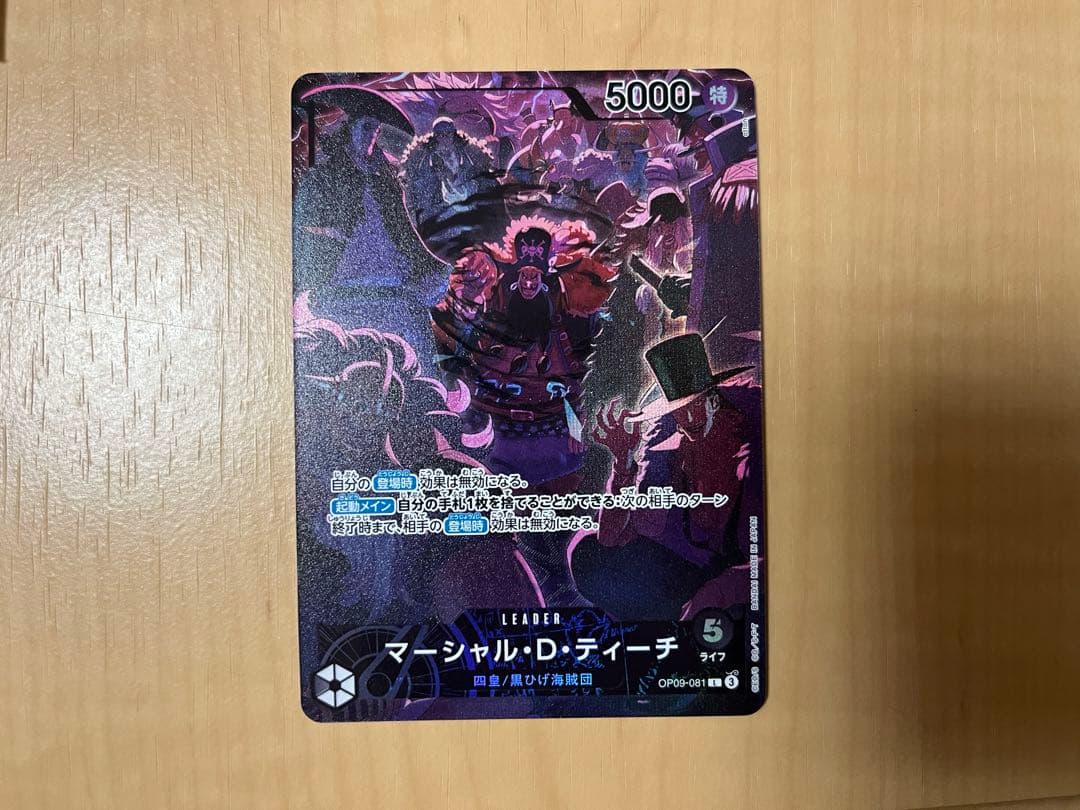 OP09-081 マーシャル・D・ティーチ リーダー プロモ - メルカリ