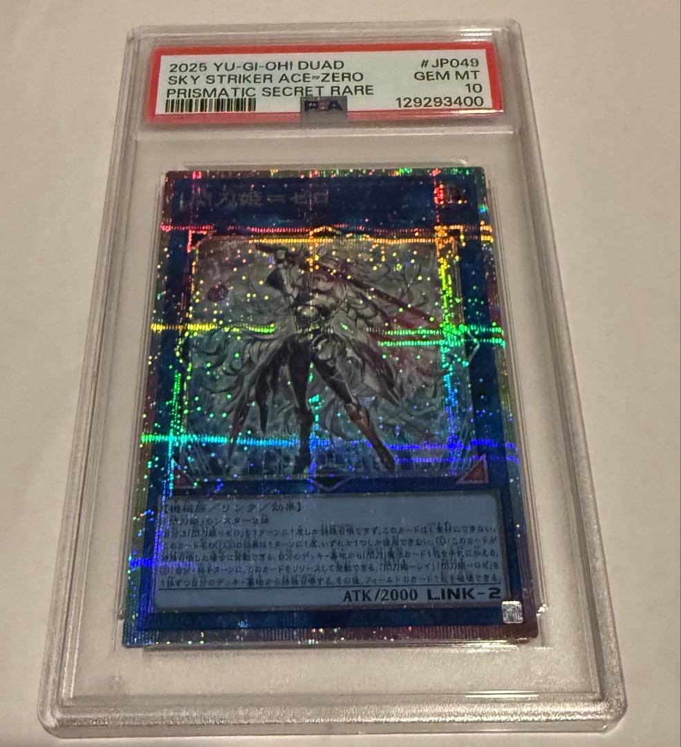 閃刀姫＝ゼロ　プリシク　PSA10