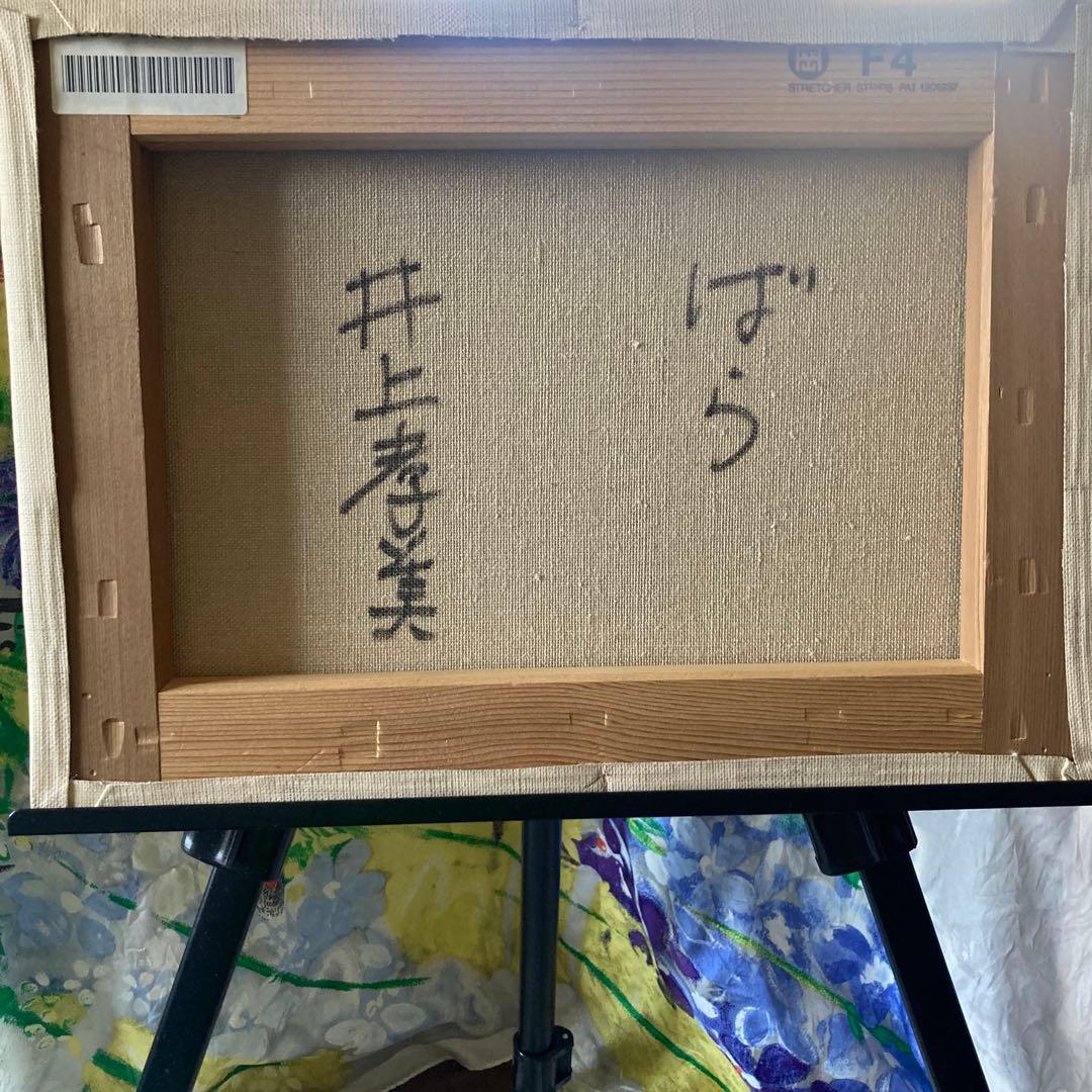 【優しく包み込む本物の油彩画 】「薔薇」F4号　井上孝義画伯作品