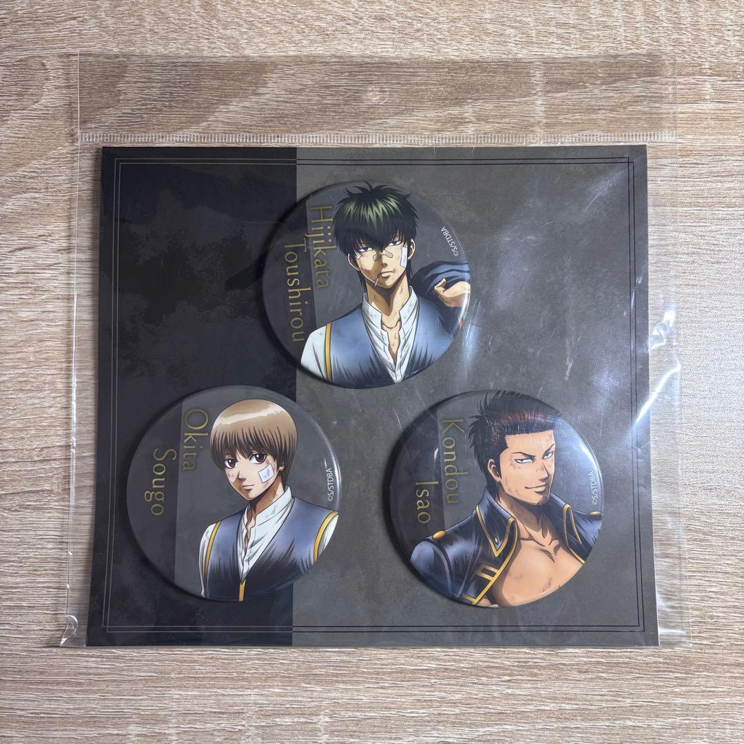 銀魂 缶バッジ バラガキ篇 土方十四郎 沖田総悟 近藤勲 - メルカリ