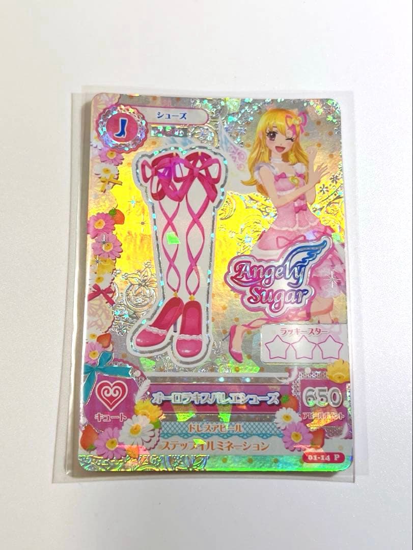 アイカツカード オーロラキスバレエシューズ 星宮いちご アイカツ プレミアム