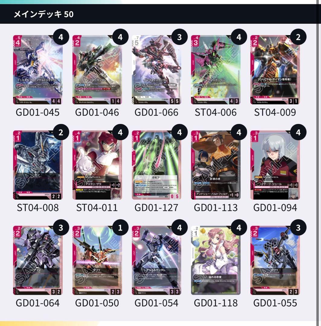 ガンダムカードゲーム 赤白ザフトデッキ - メルカリ