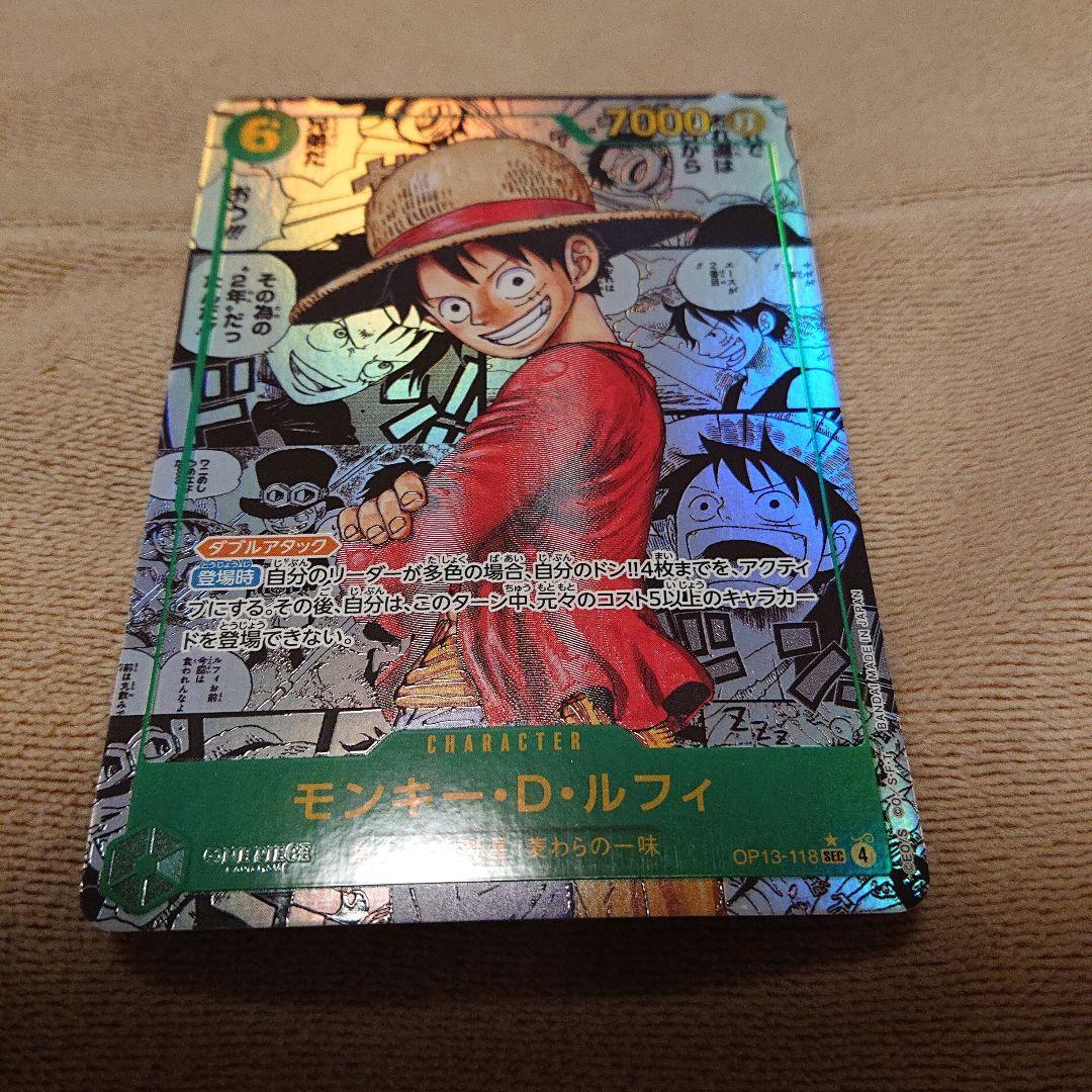 ルフィ コミパラ 受け継がれる意思