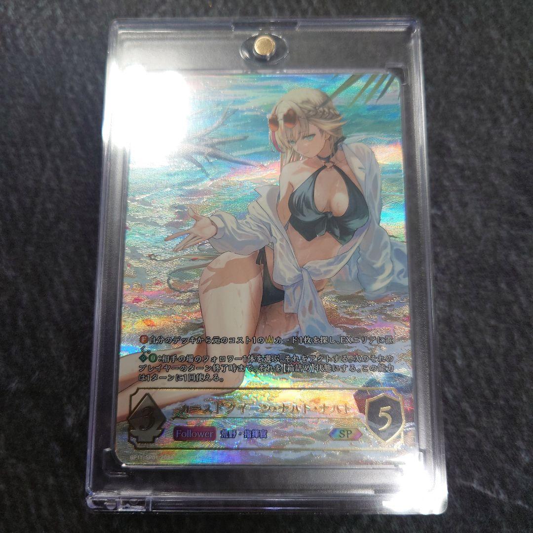 シャドウバースエボルヴ カースドクイーン・ナハト・ナハト SP - メルカリ