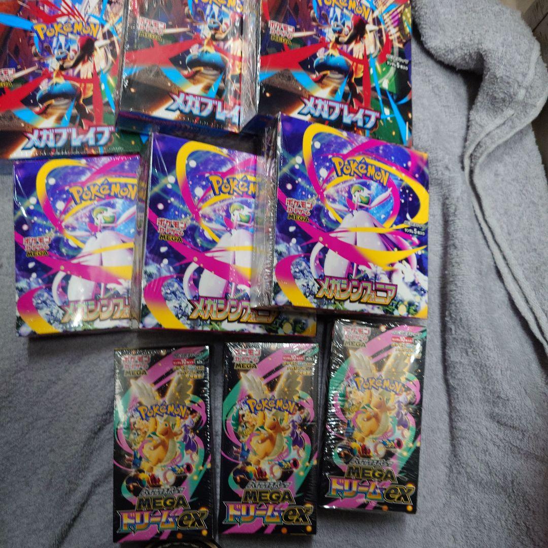 U*様 MEGAドリームex3BOX メガシンフォニア3BOX メガブレイブ3B