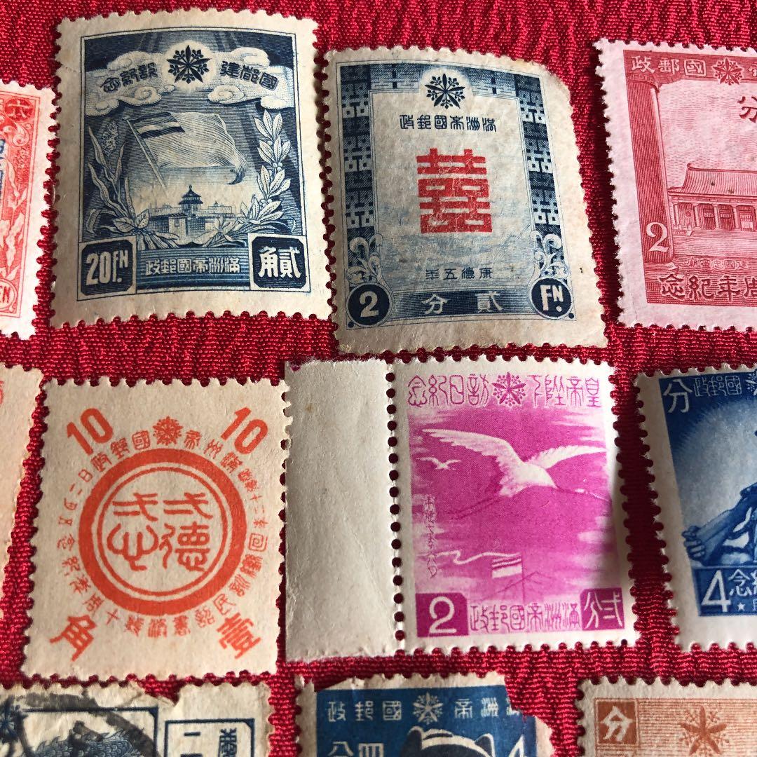 昭和20年に解体された国家である満州帝国切手31種（未使用16種、使用