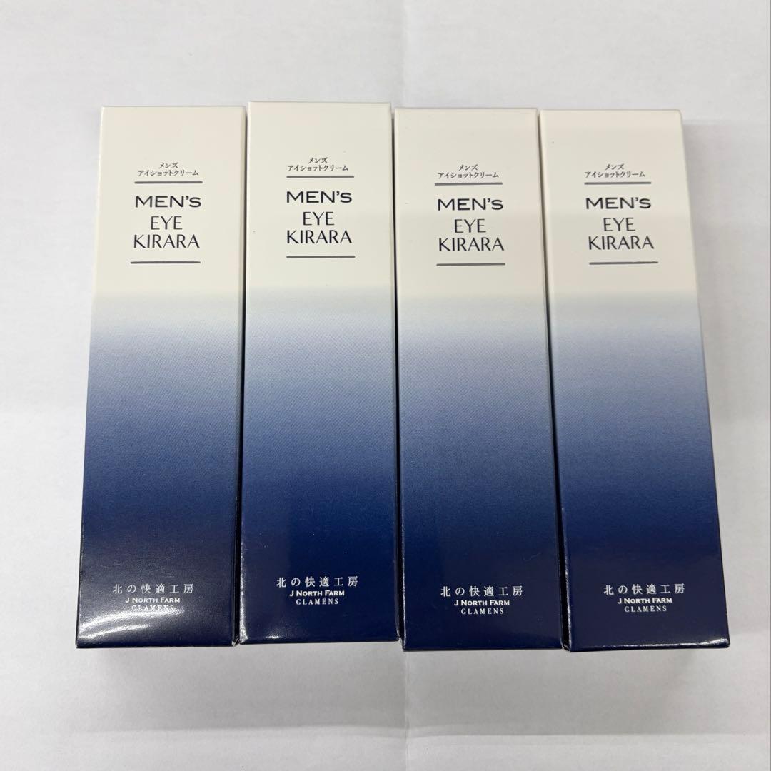 北の快適工房　メンズ　アイショットクリーム　10g×4点まとめ