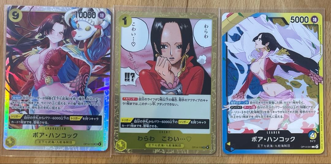 ボア・ハンコックSR・L、わらわ こわい…♡R 蒼海の七傑 ワンピース