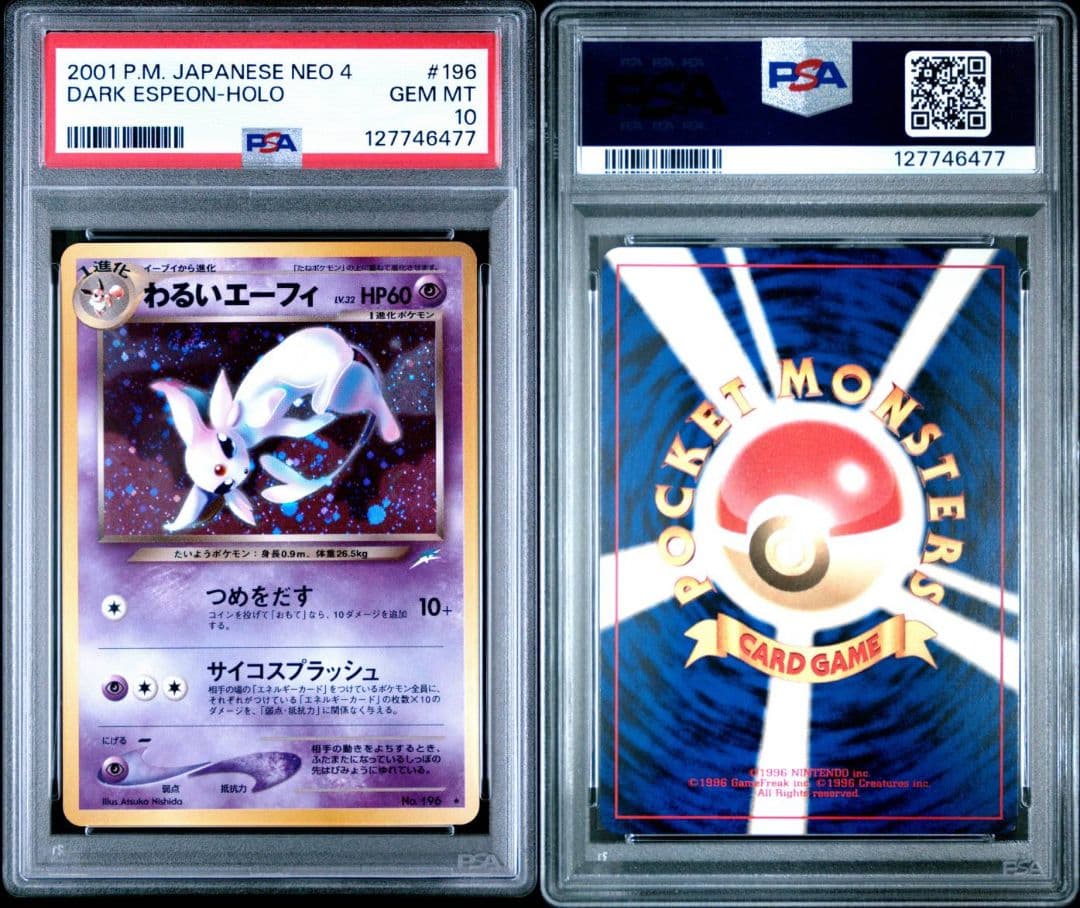 わるいエーフィ psa10 旧裏 - メルカリ