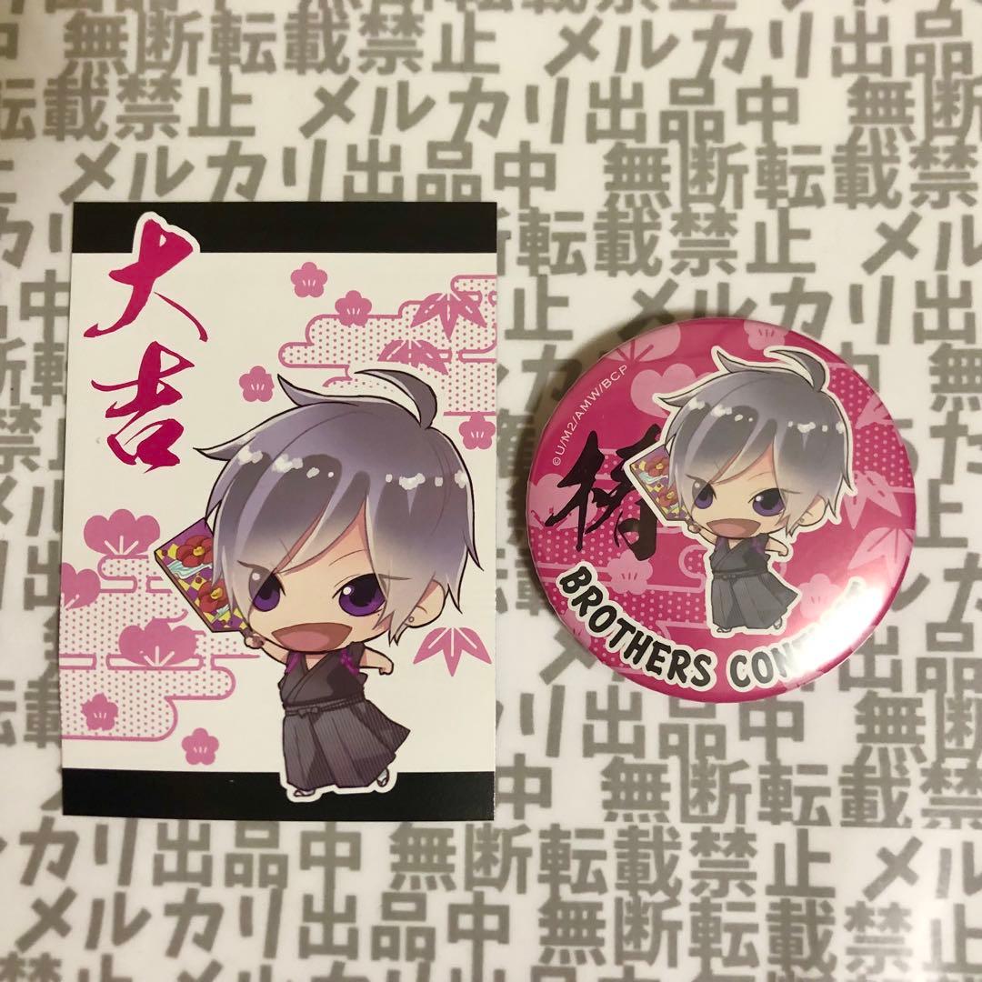 BROTHERS CONFLICT おみくじ缶バッジ 朝日奈椿 ブラコン - メルカリ