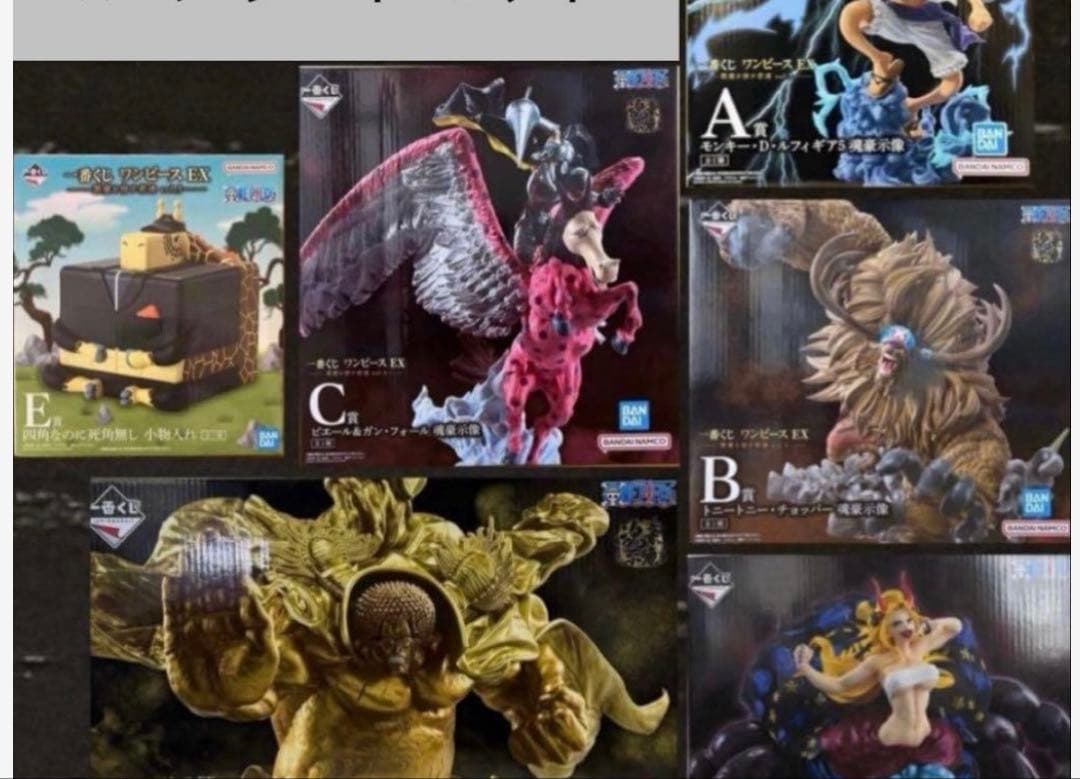 一番くじ ワンピースEX 悪魔を宿す者達　フィギュア　コンプリートセット