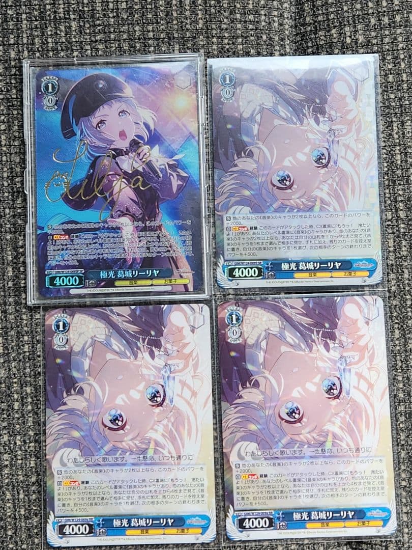 SP 極光 葛城リーリヤ(サイン入り) 学園アイドルマスターセット