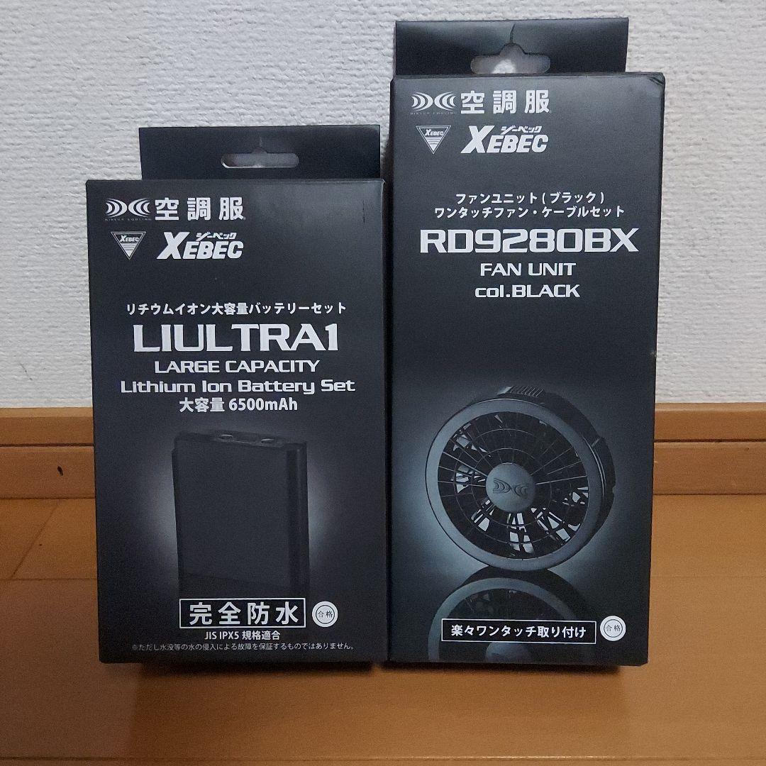 新品未使用☆空調服ファン&バッテリーセット
