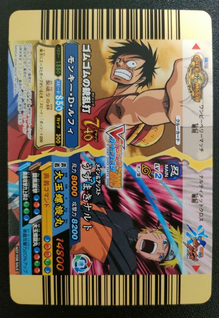 最安値‼️早い者勝ち‼️】Vジャンプ2009 孫悟空&ルフィ&ナルト - メルカリ