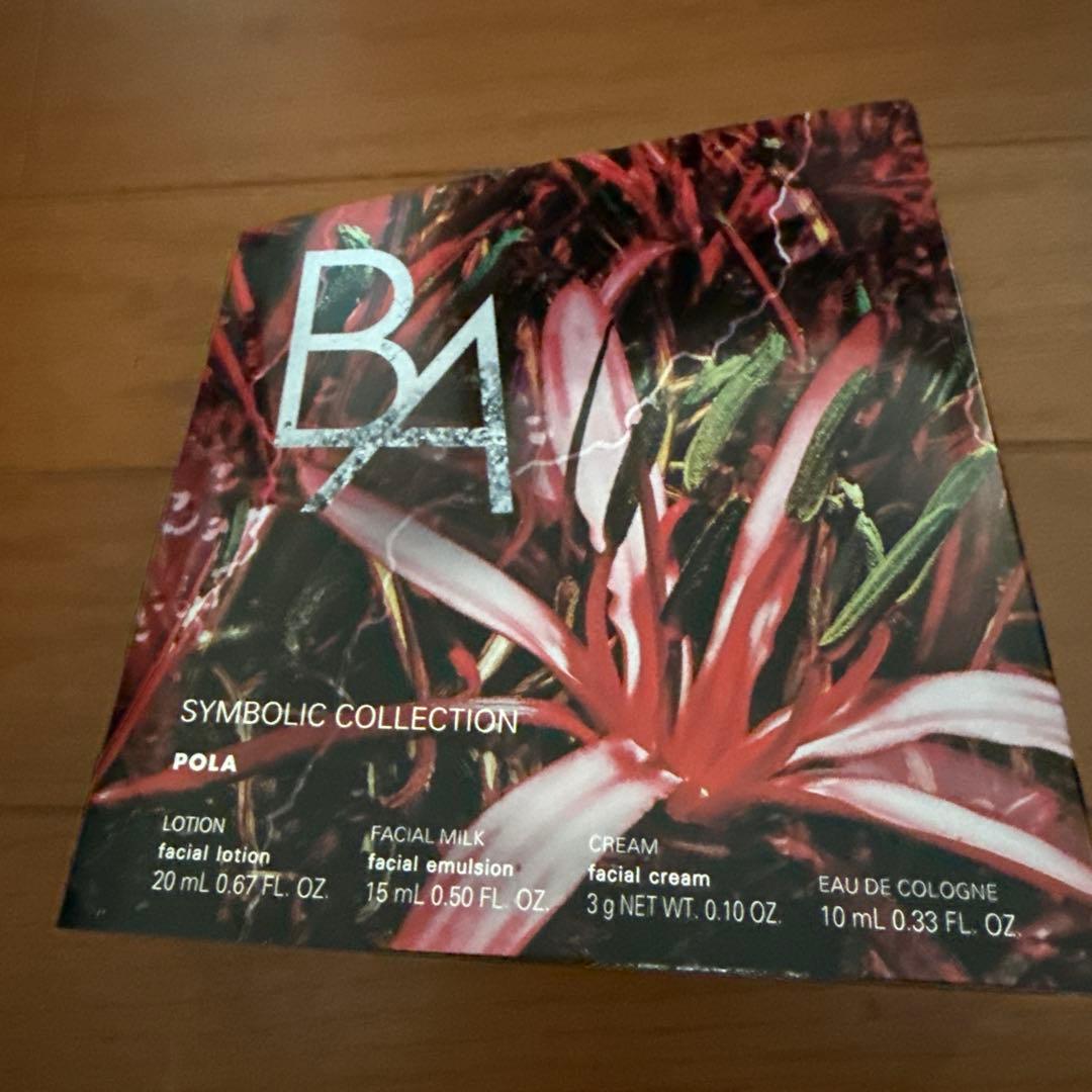 BA シンボリックコレクション トライアルセット