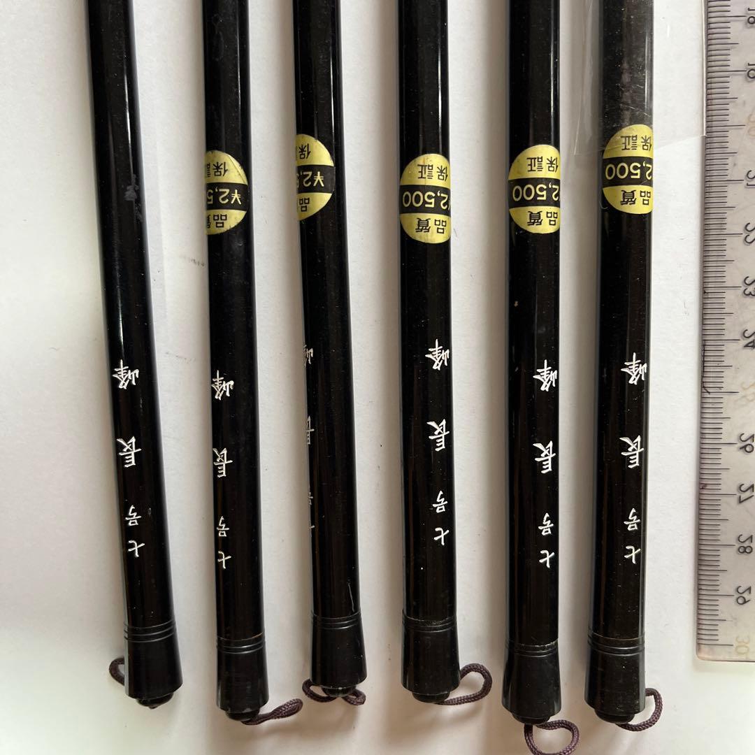 新品未使用4本含む 筆6本セット 長峰