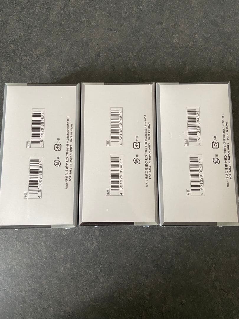 シャイニートレジャーex box シュリンク付き 3box 最低 価格