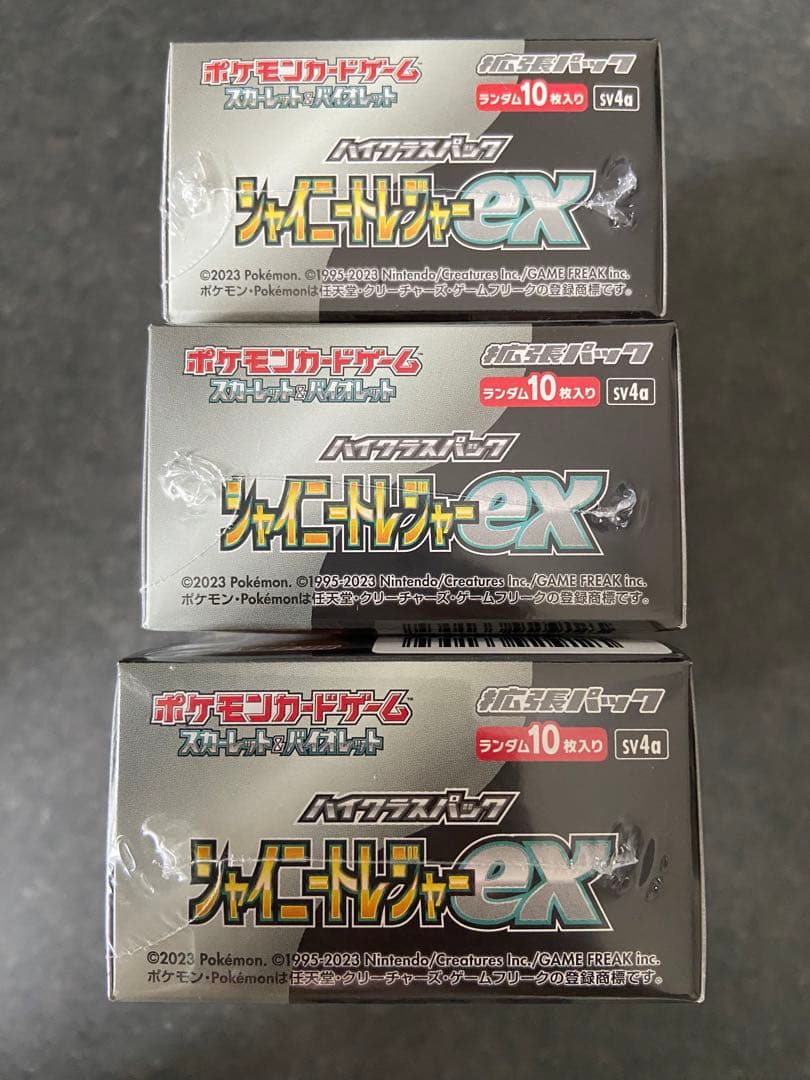 シャイニートレジャーex box シュリンク付き 3box 最低 価格