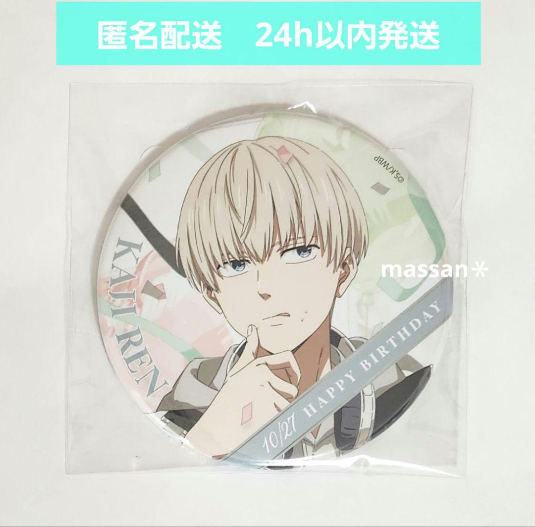 新品未開封】 WIND BREAKER 梶 蓮 バースデー ビッグ缶バッジ - メルカリ