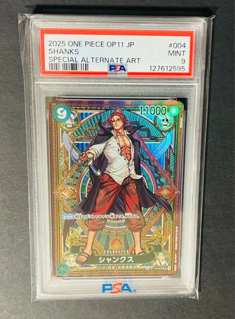 ワンピースカード シャンクスsr sp PSA9 SR】シャンクス《OP09-004》 | プレミアムブースター,PRB-02 ONE PIECE