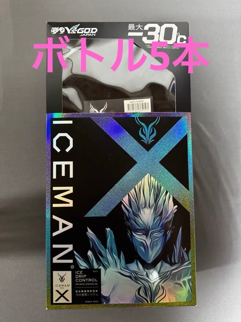アイスマン　PRO X2 チャージボトル 5本　山真　ワイズゴッド　水冷服