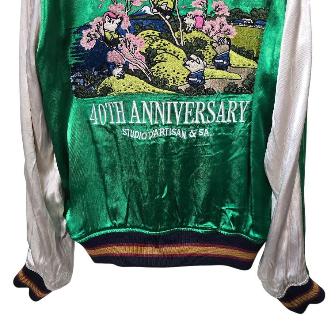 Studio D'Artisan ダルチザン 40周年 スカジャン M - メルカリ