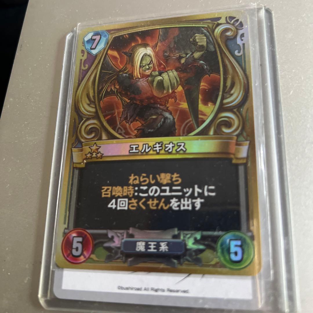 エルギオス　ドラゴンクエスト　ライバルズ　ドラクエ　カード