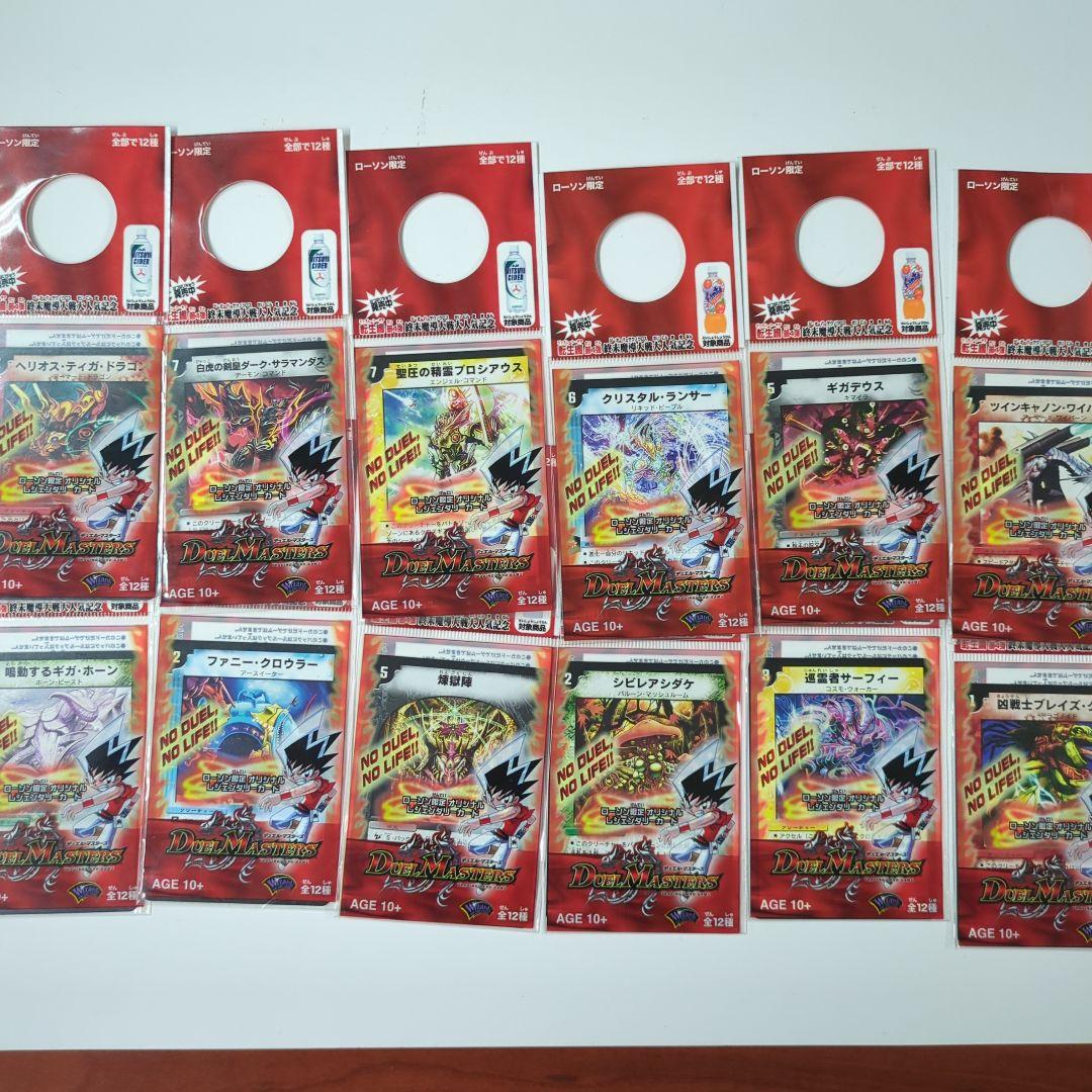 【未開封】デュエルマスターズ　オリジナルレジェンダリーカード　全12種
