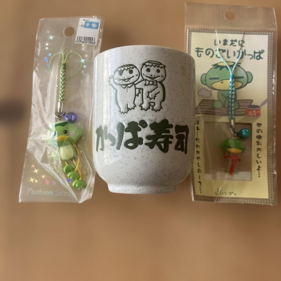 かっぱ寿司 キャラクター 湯呑み カッパストラップ2個 河童好きさん