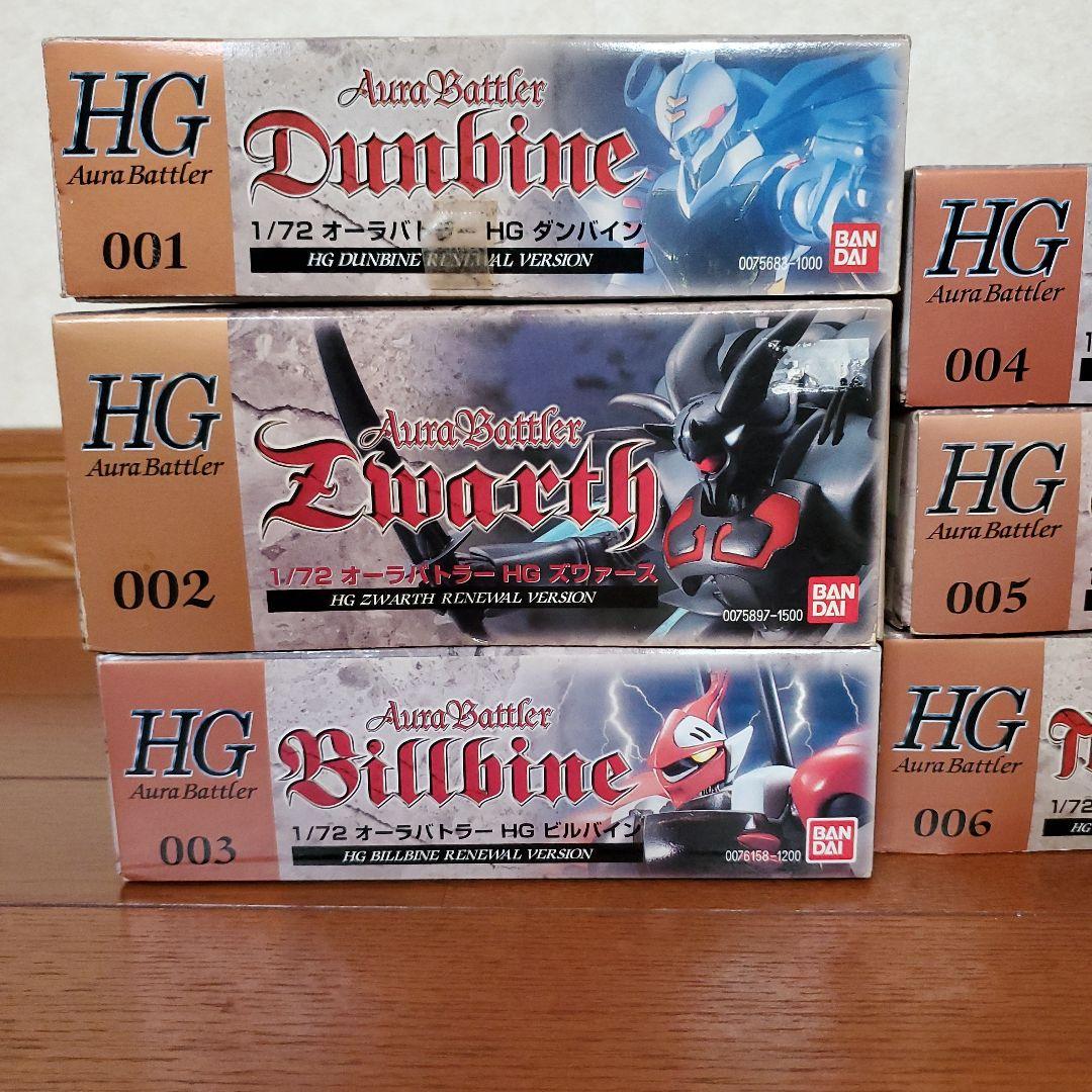 聖戦士ダンバイン1/72HGシリーズ 11機セット ロマンアルバム - メルカリ