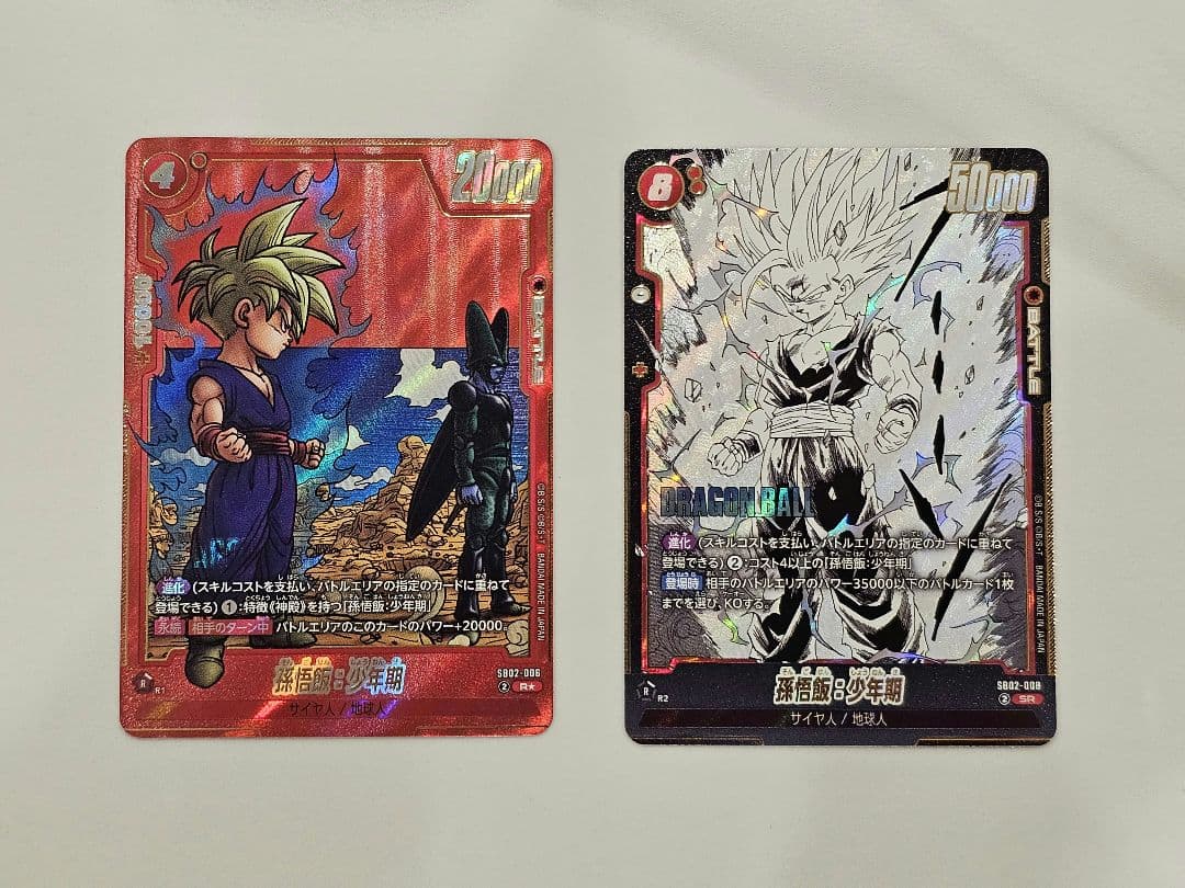 マンガブースター02 孫悟飯 少年期 R パラレル SB02-006 - メルカリ