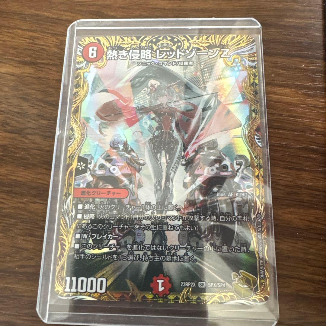 美品　熱き侵略 レッドゾーンZ 金トレジャー