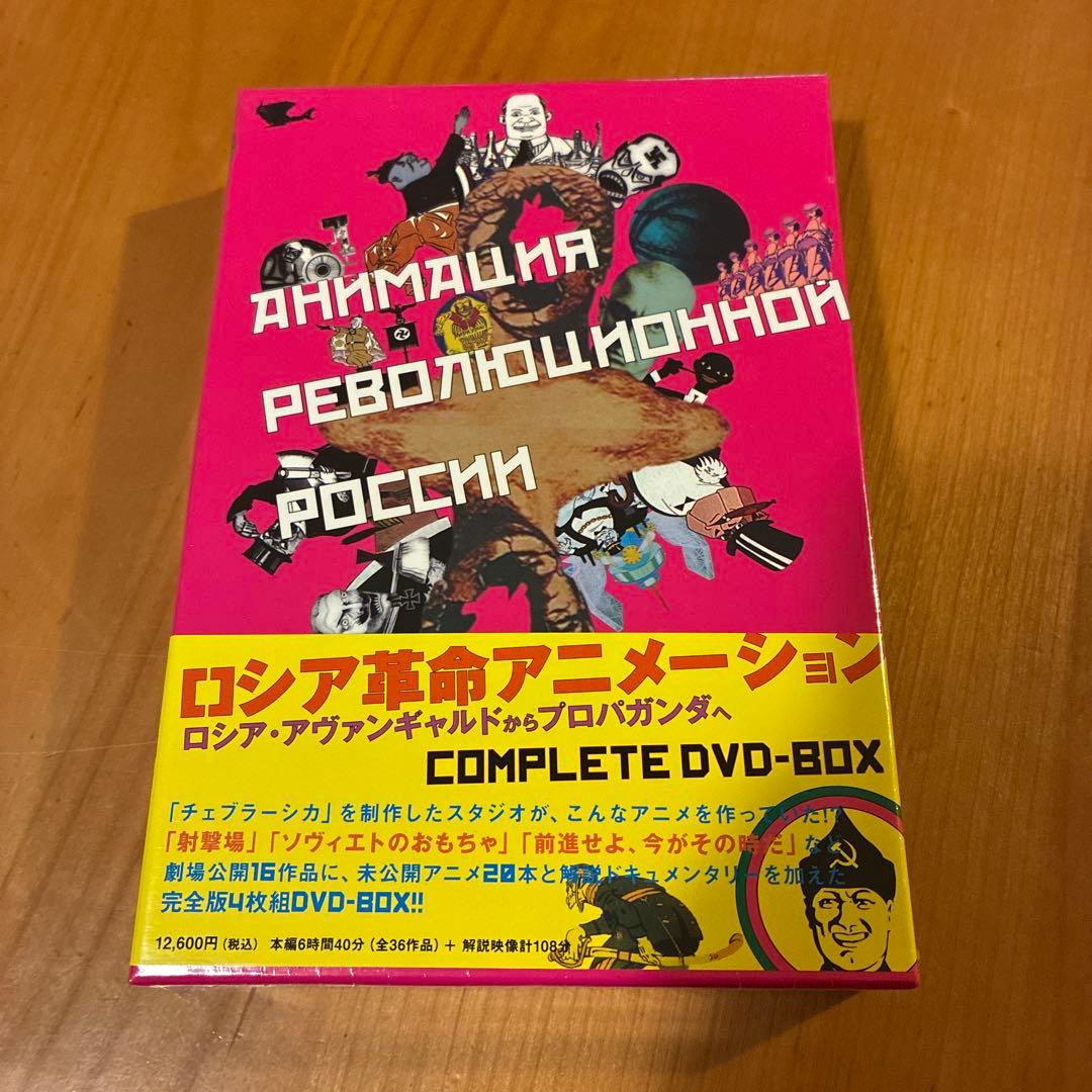 ロシア革命アニメーション コンプリートDVD-BOX〈4枚組〉 Amazon.co.jp: テレビアニメ主題歌ベストコレクションDVD-BOX : 清水