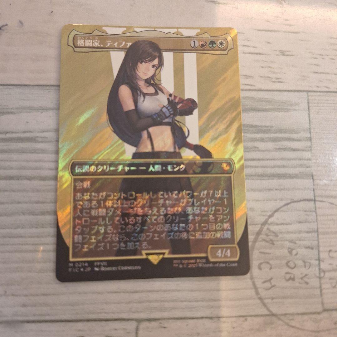 MTG 格闘家、ティファ サージFOIL